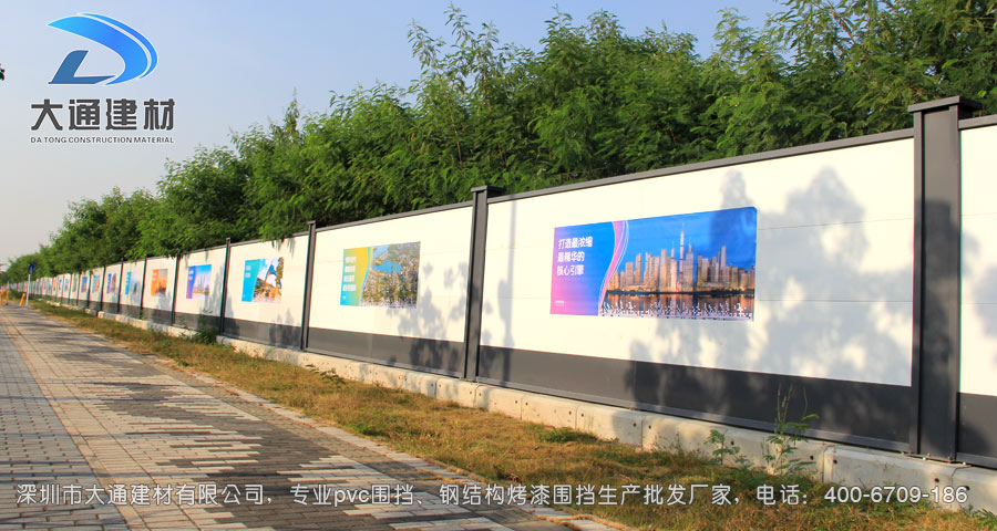 深圳市大通建材有限公司，專(zhuān)業(yè)施工工地圍擋