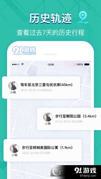 袋鼠手機定位App 實現(xiàn)高效定位與安全管理
